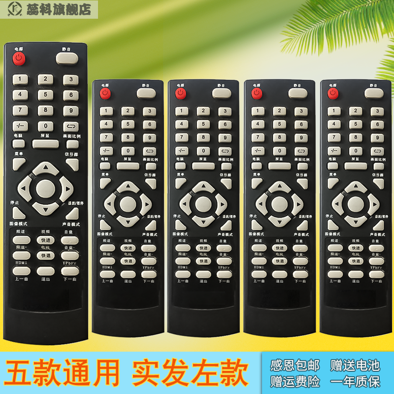 电视机遥控器索信8191