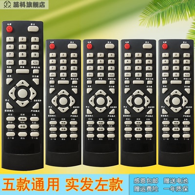 电视机遥控器索信8191