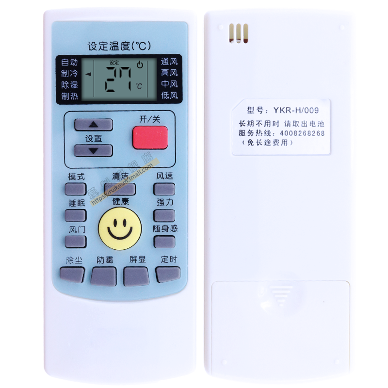 奥克斯包邮空调遥控器