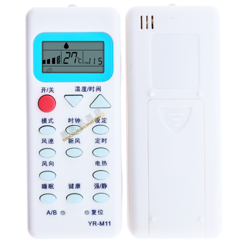 蕊科适用于海尔空调遥控器YR-M11 KF-35GW/Z1 KFRd-72LW/E1-S5