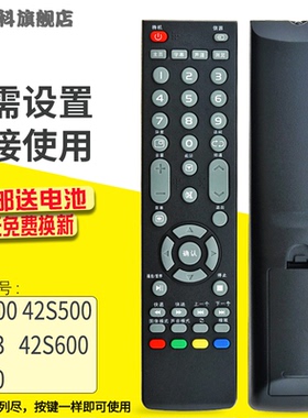 适用于 ROWA/乐华液晶电视机遥控器32S500 42S500 32L53 42S600 32S610 32L30