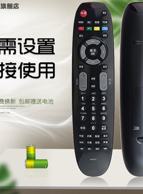 包邮 适用于 长虹3D液晶电视遥控器RP67F 3D50A3700ID 3D51C2280