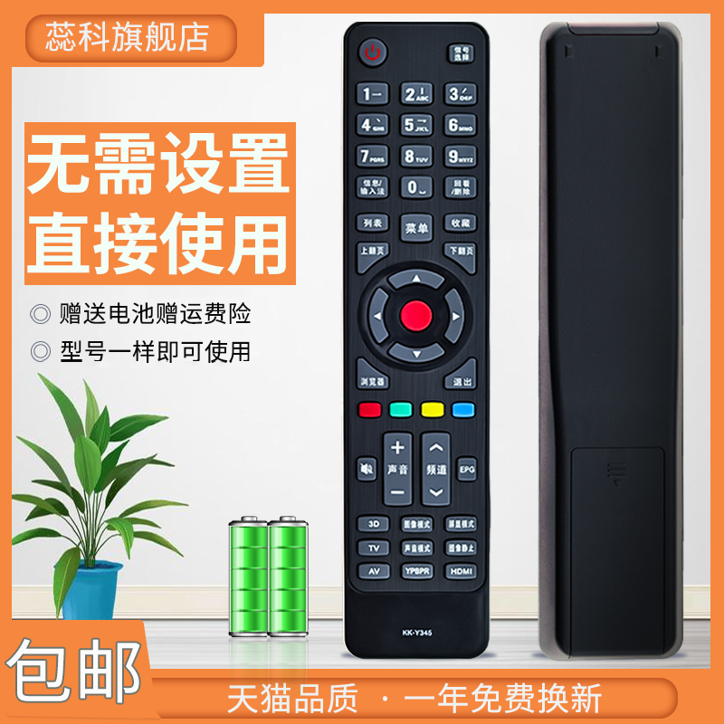 适用于康佳液晶电视遥控器LED40F2200NE LED40/42F2200NF LC42/47F1000PD LED42R5600PF 47/50/55R5600PF