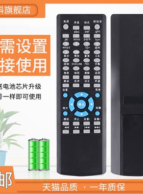 适用于 SAST先科DVD碟机影碟机遥控器SA-188A SA-228 SA-208 201 102 999 666 266 168 188 118 906 036 802