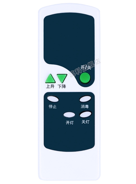 适用于Hotata好太太电动晾衣架