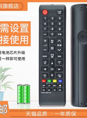 适用于 三星液晶电视机遥控器AA59-00752A AA59-00813A AA59-00816A