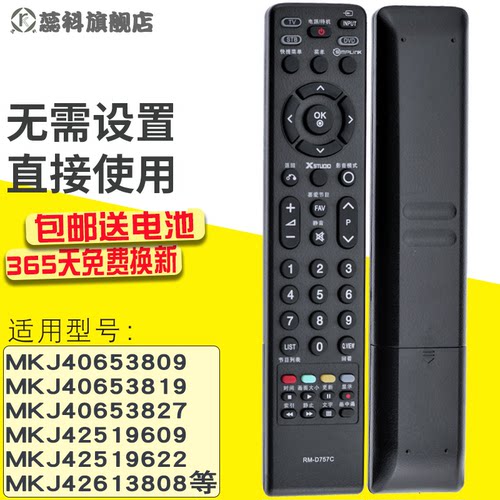 包邮lg液晶电视机遥控器