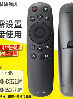 适用于 长虹液晶电视遥控器 RID850S RID8505 通用39CE2210M 43CE2210M 50CE2210M三洋