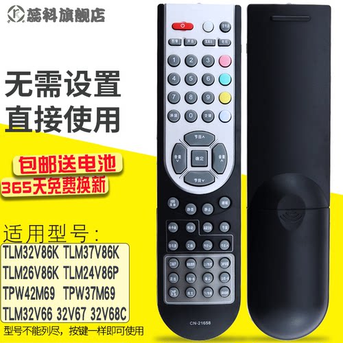 海信包邮液晶电视机遥控器