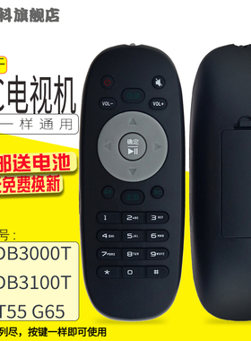 适用于 HKC惠科智能电视遥控器H32DB3000T H32DB3100T T50 T55 G65 X55I X551