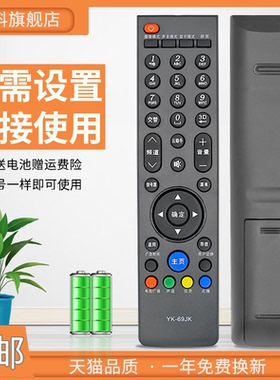 蕊科遥控器适用于创维3D电视遥控器YK-69JK 42E800A 47E800A 55E800A