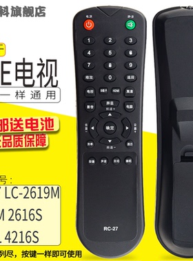 适用于 京东方BOE电视遥控器RC-27 LC-2619M 3219M 2616S 2416L 4216S