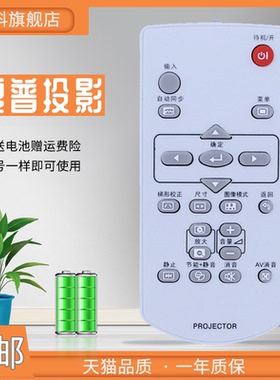 适用于 SHARP夏普投影仪机遥控器板XG-ER280LXA ER30LXA ER40LXA LT50XA LT60XA ER280LXA ER330XA ER360LXA