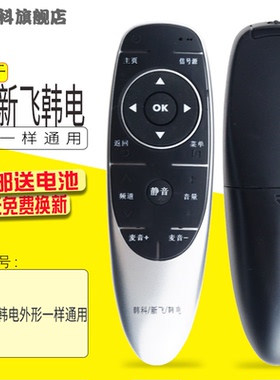 蕊科适用于 新飞TL-32F1 TL-43F1液晶电视遥控器智能网络遥控通用KEG韩电 HGH韩科32/40/43/50/55/65寸