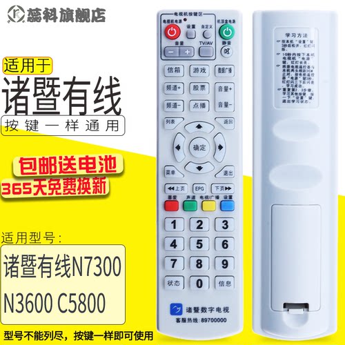 包邮！全新！送电池(⊙o⊙)哦