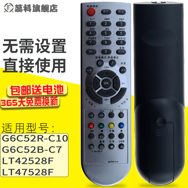包邮电视机遥控器长虹