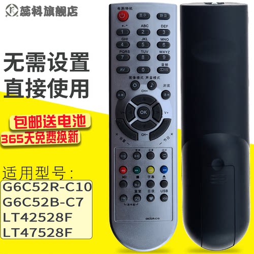 包邮电视机遥控器长虹