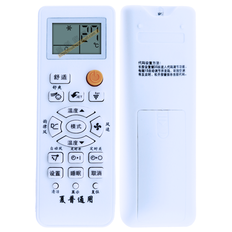 蕊科适用于 万能夏普空调遥控器挂机柜机通用0007SR 05SR 28SR/AY36JA