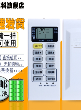 蕊科 适用于原装款 松下空调遥控器 A75C3680通用A75C3793/3779/3780/4004/3679/3794