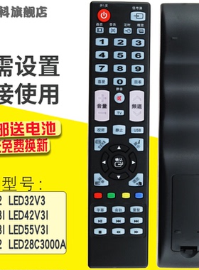 适用于 长虹oboni/欧宝丽液晶电视遥控器LED32V3 40V2 39V2 LED28C3000A