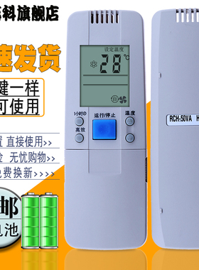 蕊科遥控器适用于海信空调遥控器KFR-2301G KFR-2501G/D KFR-2601G/BP