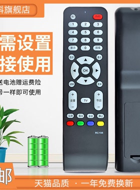 适用于 TCL电视遥控器L32M16 L32F19BD L32F19 L32E9BD L26M9BD L26E9BD