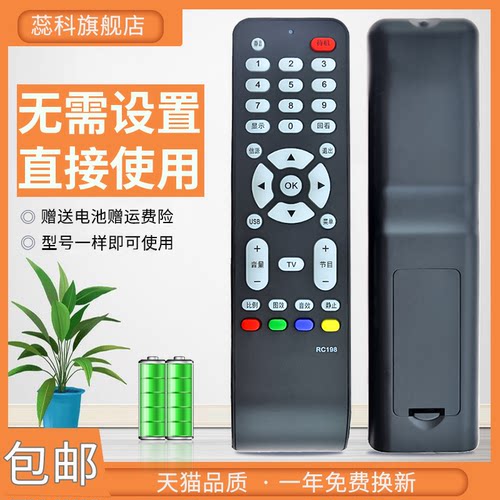TCL电视遥控器L32M16L32F19BDL