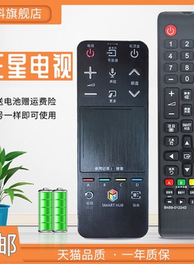 适用于 三星3D电视机遥控器UA55F8000AJ 60F8000AJ UA65F8000AJ AA59-00782A 00767A BN94-07557A UA46F6400J