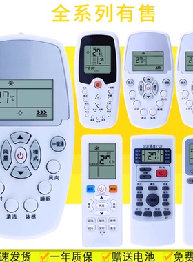 适用于万能Whirlpool惠而浦空调遥控器通用原装柜机挂机ASC/ASH-80/90/110/120VN2/VN3/35XE3 ISH-26/35FA1W