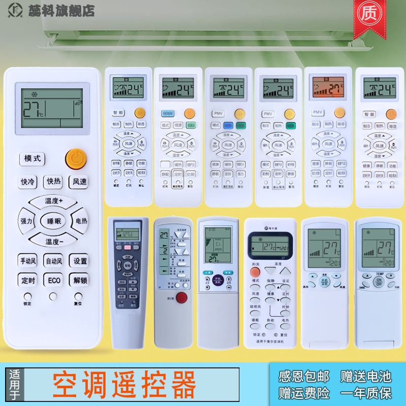 适用于 海尔空调遥控器通用小状元YR-M10/W02M09 KFR23/26/35GWKFR-26/32/35GW/01GFC13 0010401715L/A/C/T 3C数码配件 遥控设备 原图主图