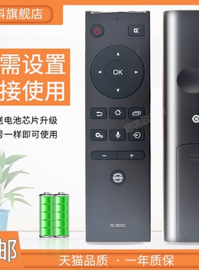 适用于 原装东芝液晶电视机遥控器RC803C 50U/65U7450C 55U8450C 通用RC803J 55/65/75U7700C 55/65U6780C