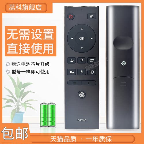 东芝原装液晶通用电视机遥控器