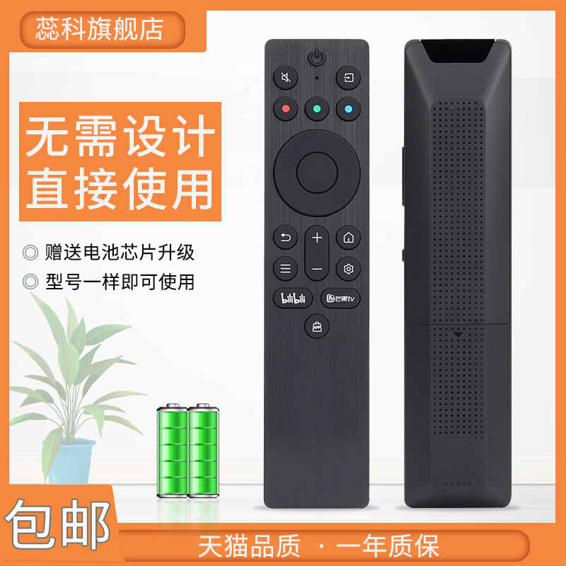 适用于TCL雷鸟电视机蓝牙语音遥控器RC701A RC802A RC801A 55J7K 65J7K 75J7K 55J7K-JN 65J7K-JN 75J7K-JN