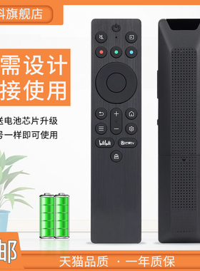 适用于TCL雷鸟电视机蓝牙语音遥控器RC701A RC802A RC801A 55J7K 65J7K 75J7K 55J7K-JN 65J7K-JN 75J7K-JN