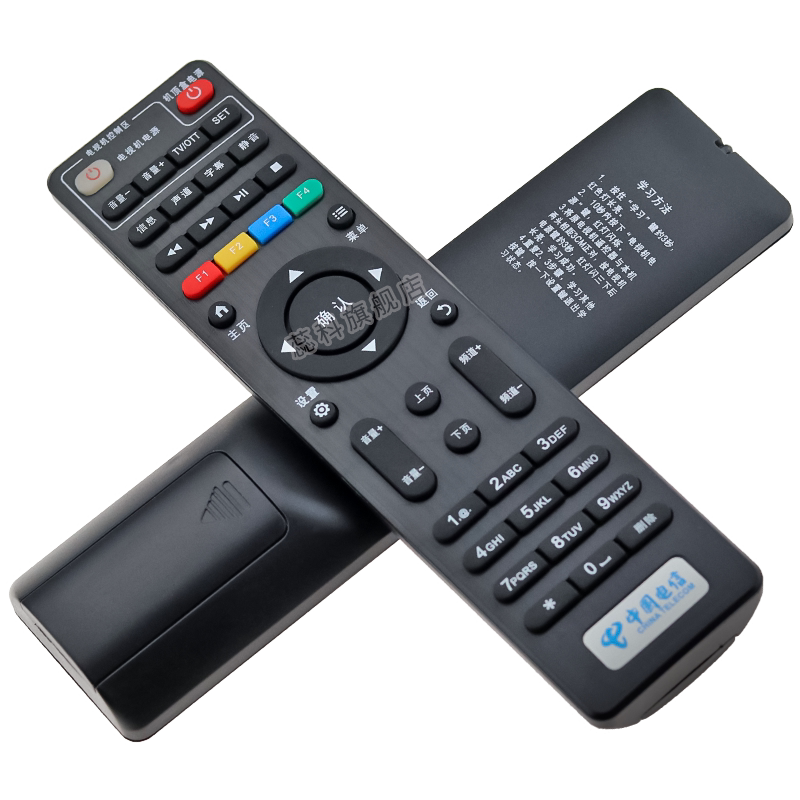 蕊科遥控器适用于中国电信高清IPTV创维E8205 智能网络机顶盒遥控器