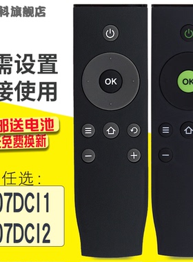 蕊科 适用于TCL爱奇艺智能网络电视遥控器 RC07DCI1 RC07DC11/12 RC07 L48P1S-CF L50P1S-F L55P1S-F
