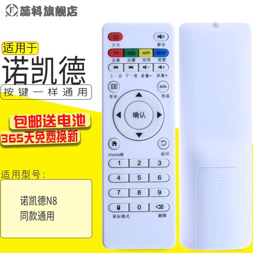 蕊科适用于nokade诺凯德N8安卓