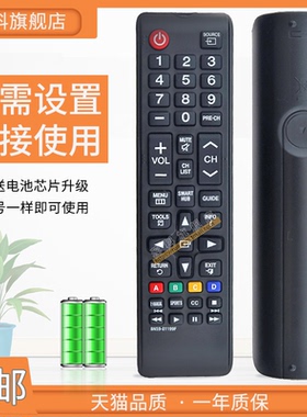 适用于 三星液晶电视机BN59-01199F遥控器通拥UN32J5205AF UN50J6200AF  UN60J6200AF UN65JU640 01199S/G