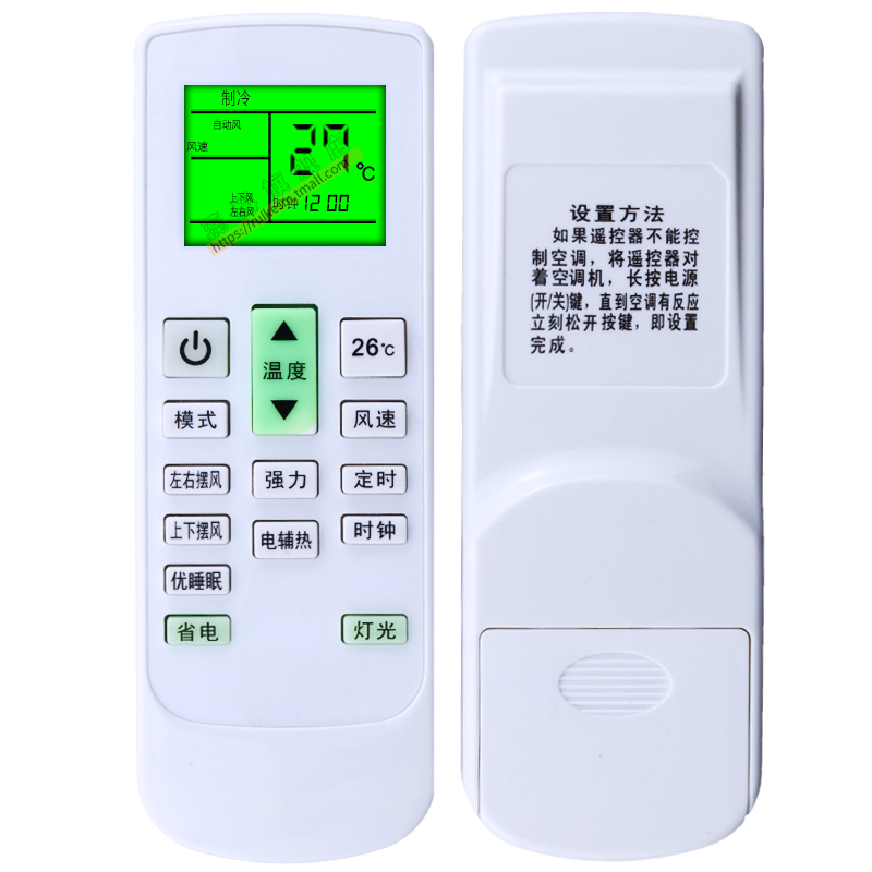 适用于扬子空调遥控器通用原装