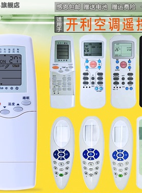 适用于 Carrie开利空调遥控器板通用原装RFL-0601 RFL-0601EL RFL-0301E RFL-0301EH R14A/CE R14A R14A/E