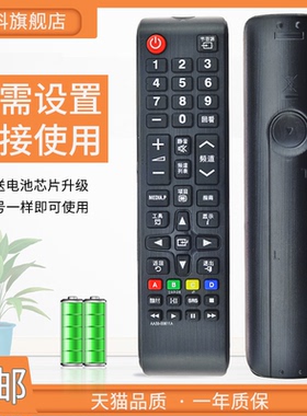 包邮 适用于 三星液晶电视遥控器AA59-00611A PS431E450A1R PS43E400U1R