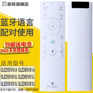 智能语音遥控器 YF304 LED65X81S LED55X81S 65X81U遥控器 65V91A OLED55 康佳电视机遥控器KW 适用于