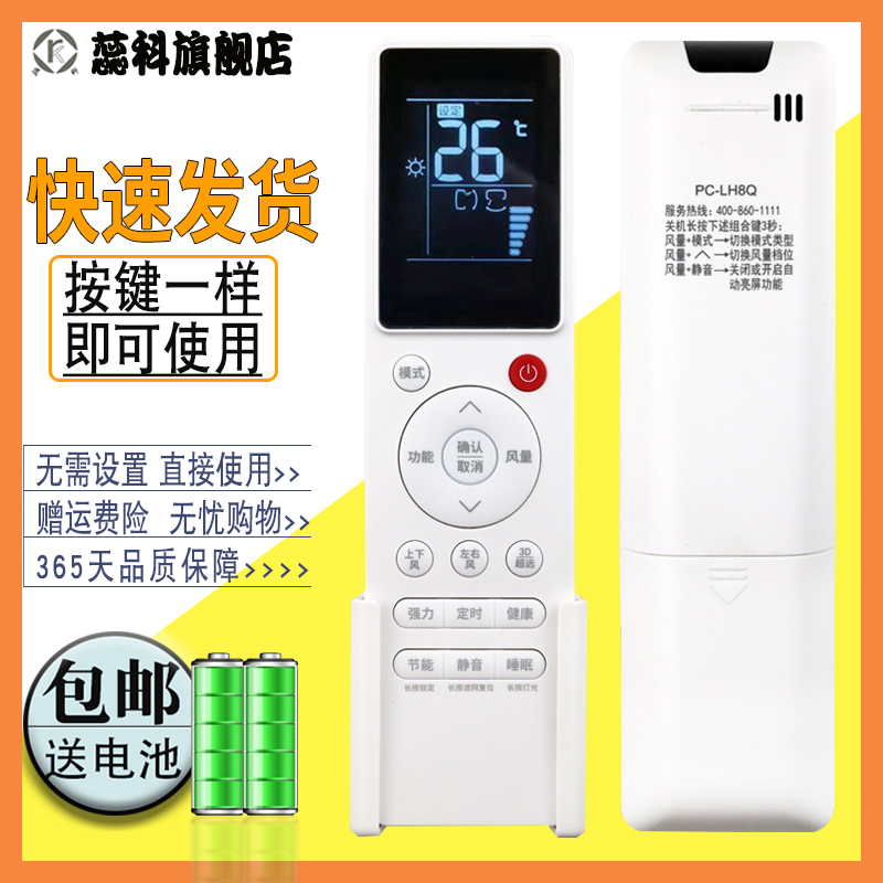 适用于日立中央空调型号一样