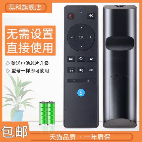 先锋电视遥控器LED-49B550S32B7