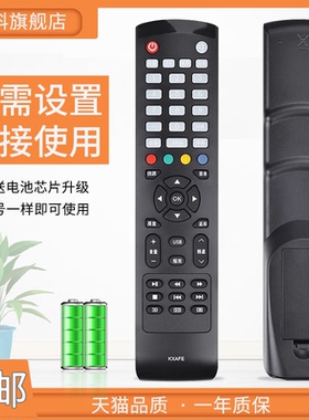 蕊科适用于 三洋电视机遥控器 KXAFE 40CE561D 42CE570D 42CE5100