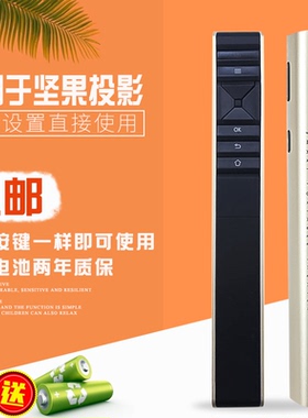 适用于 JmGO明智M6坚果m6微型投影仪投影机遥控器激光笔ppt演示翻页