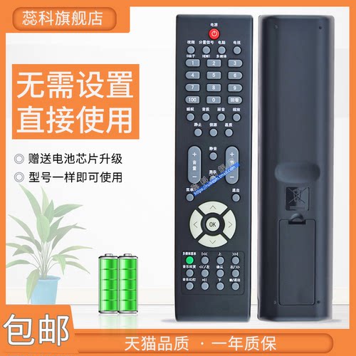 适用电视机遥控器三洋