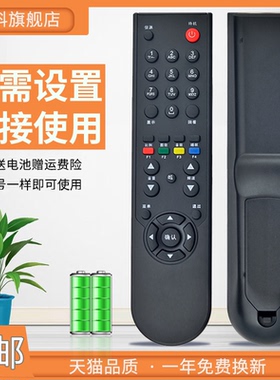 适用于 蕊科 TCL液晶电视机遥控器L26S10 L26P61 L24S10 L24P61 LED19D21