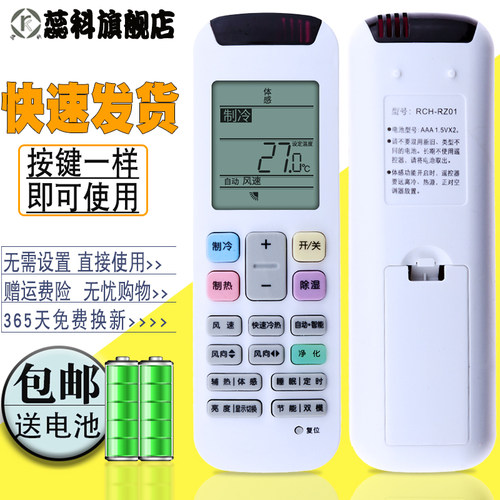 适用于 海信空调遥控器RCH-RZ01 KFR-35GW/EF17A3(1N10)冷暖