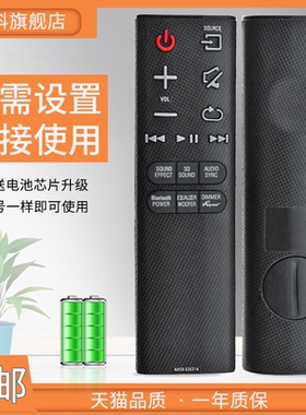 适用于三星蓝光DVD音响回音壁AH59-02631A遥控器 AH59-02630A 02631E 02631K /J 02692E 02733B PS-WJ651